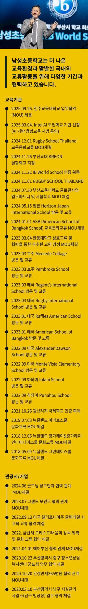 남성초등학교 이미지