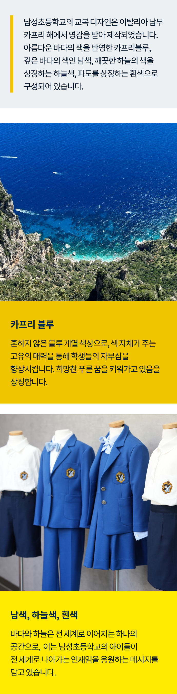 남성초등학교 이미지