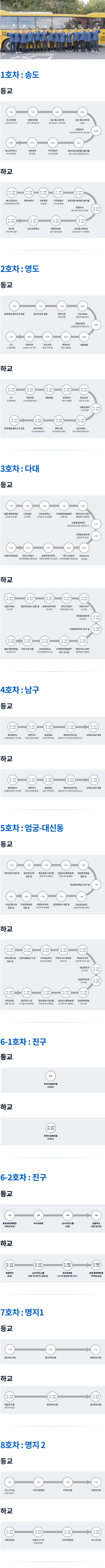 남성초등학교 이미지