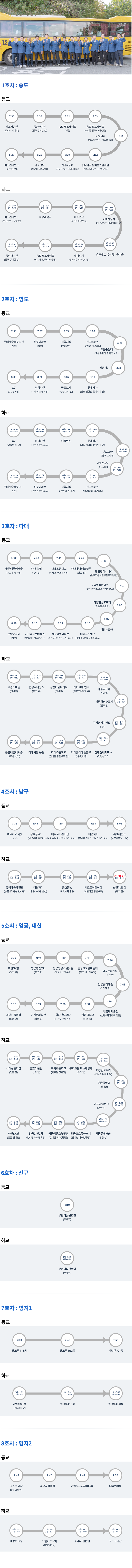남성초등학교 이미지