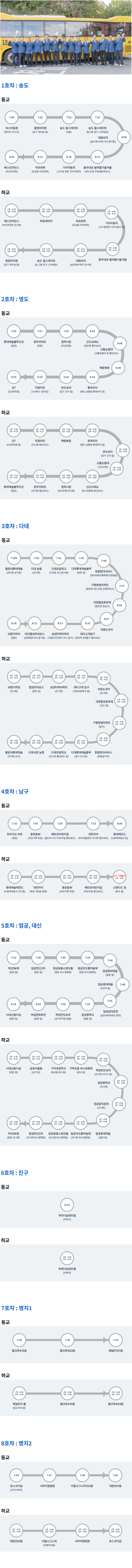 남성초등학교 이미지