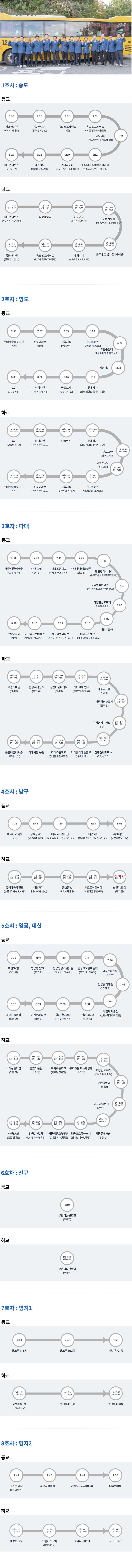 남성초등학교 이미지