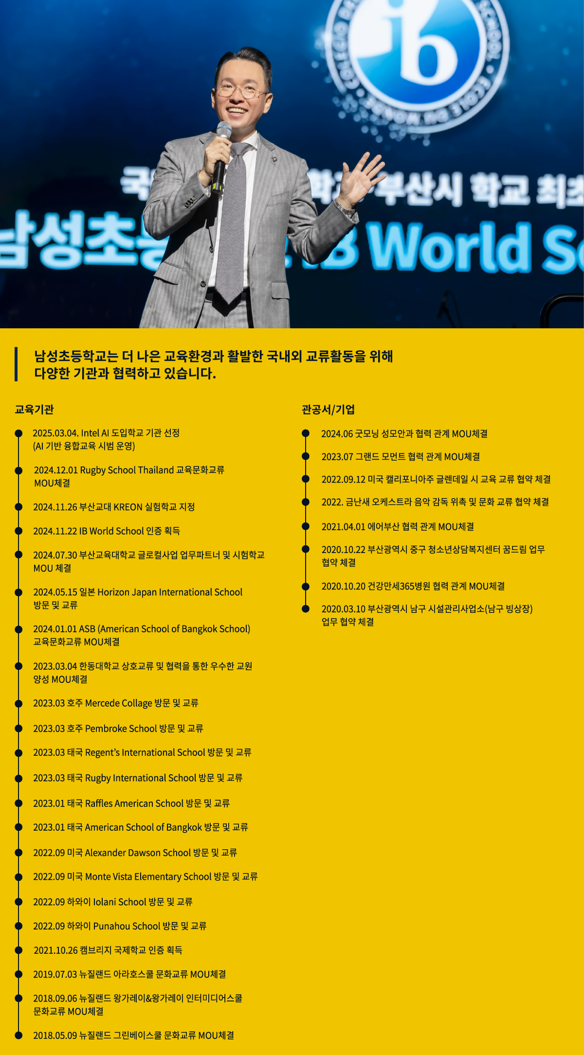 남성초등학교 이미지